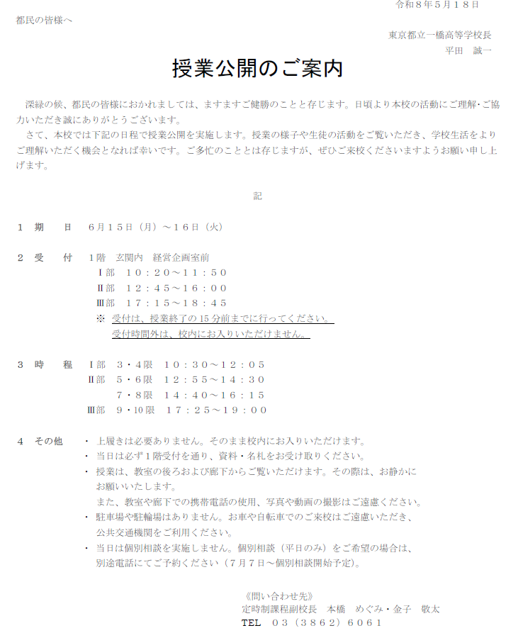 スクリーンショット 2026-05-26 174222